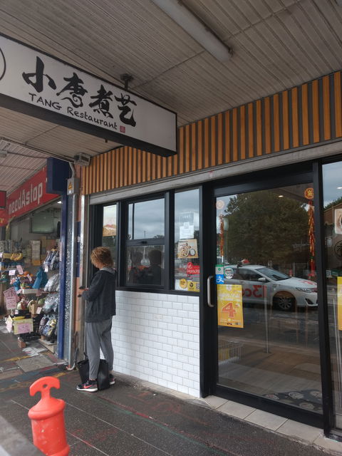 TANG Restaurant - Your Accommodation 0
